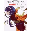 Bungo Stray Dogs: DEAD APPLE Vol. 2 Sale