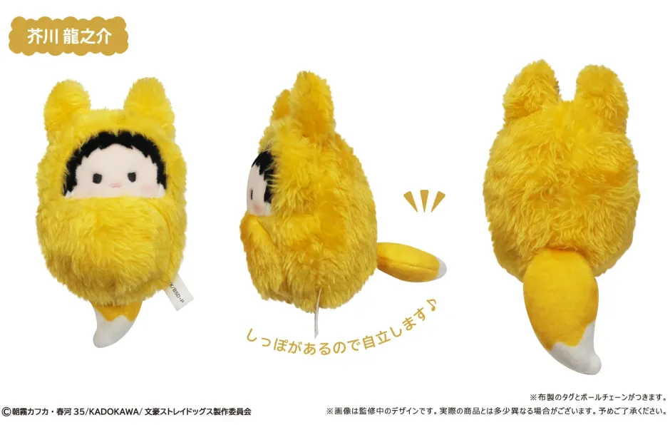 Small Plushies>Bungo Stray Dogs Kurumi Tapinui Fox Ver. Box Set