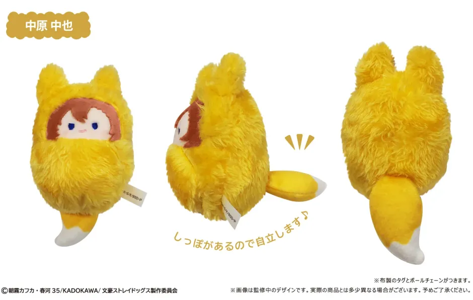 Small Plushies>Bungo Stray Dogs Kurumi Tapinui Fox Ver. Box Set