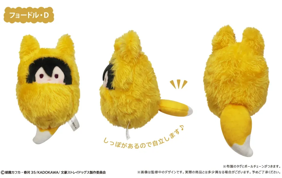 Small Plushies>Bungo Stray Dogs Kurumi Tapinui Fox Ver. Box Set