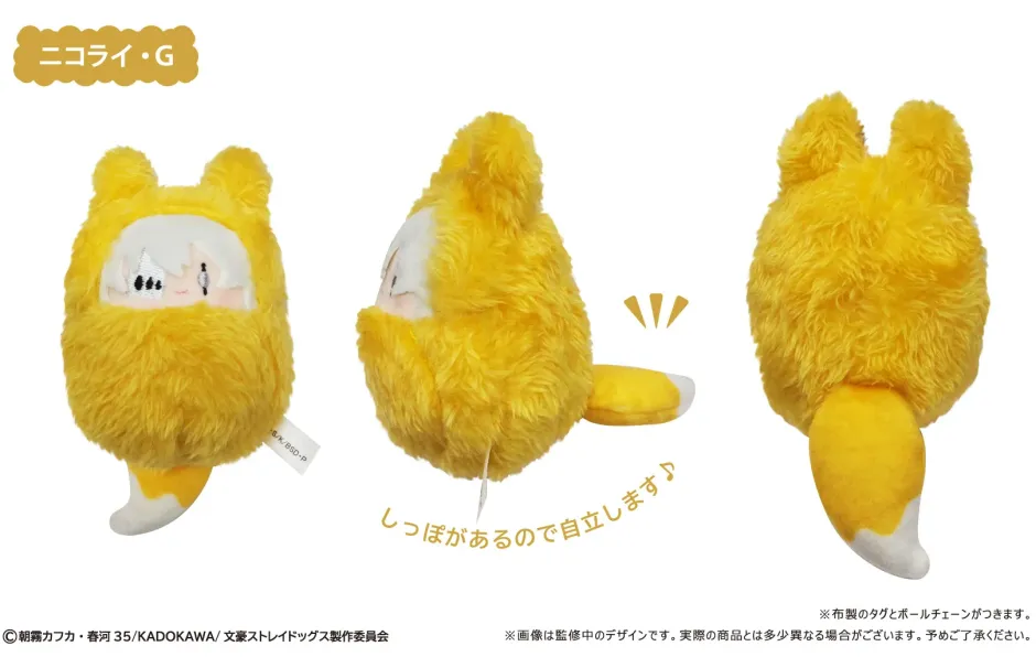 Small Plushies>Bungo Stray Dogs Kurumi Tapinui Fox Ver. Box Set