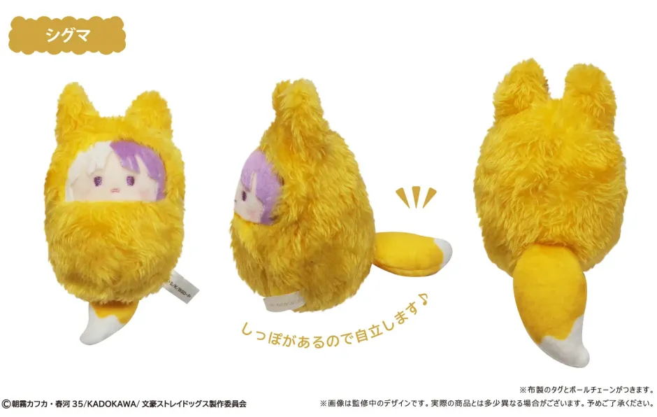 Small Plushies>Bungo Stray Dogs Kurumi Tapinui Fox Ver. Box Set