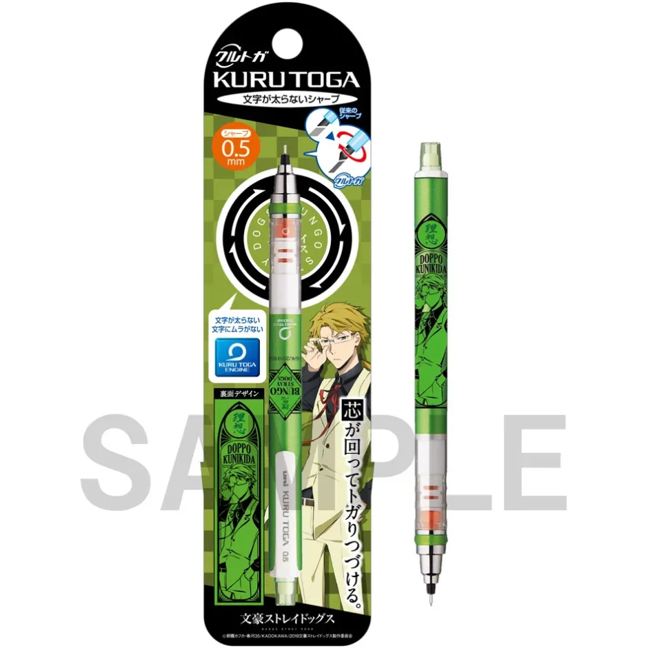 Bungo Stray Dogs Kurutoga 0.5mm Mechanical Pencil Collection Outlet