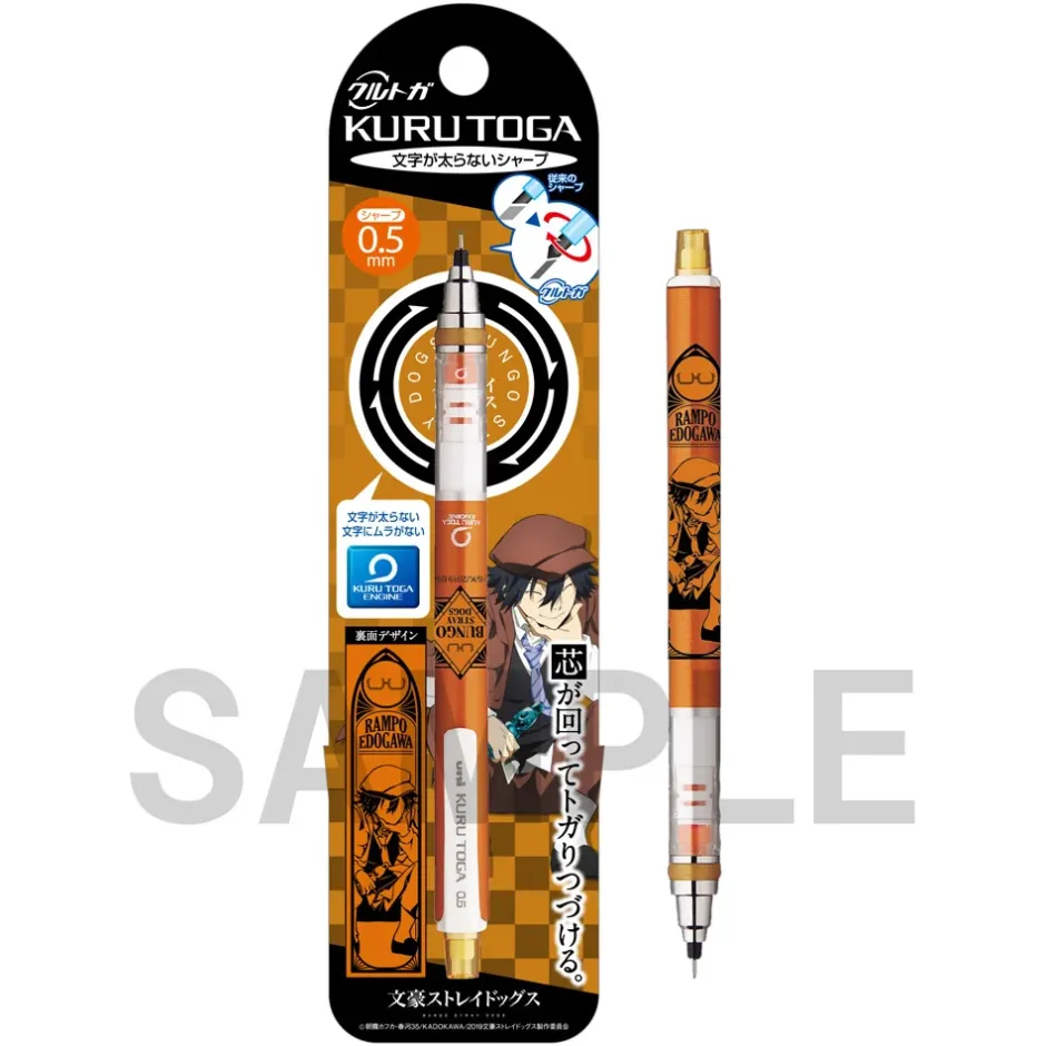 Bungo Stray Dogs Kurutoga 0.5mm Mechanical Pencil Collection Outlet