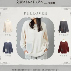 Jackets & Hoodies>Bungo Stray Dogs Loungewear Pullover