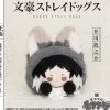 Medium Plushies>Bungo Stray Dogs Mofufusa Series Mofumaro Holder Plushie Ryunosuke Akutagawa