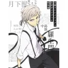 Art Books>Bungo Stray Dogs Official Guidebook Tenkaroku