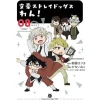 Bungo Stray Dogs Wan! Vol. 8