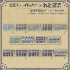 Bungo Stray Dogs x RetoPop ID Photo-Style Sticker Clearance