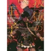 Captive Prince Vol. 1 Best