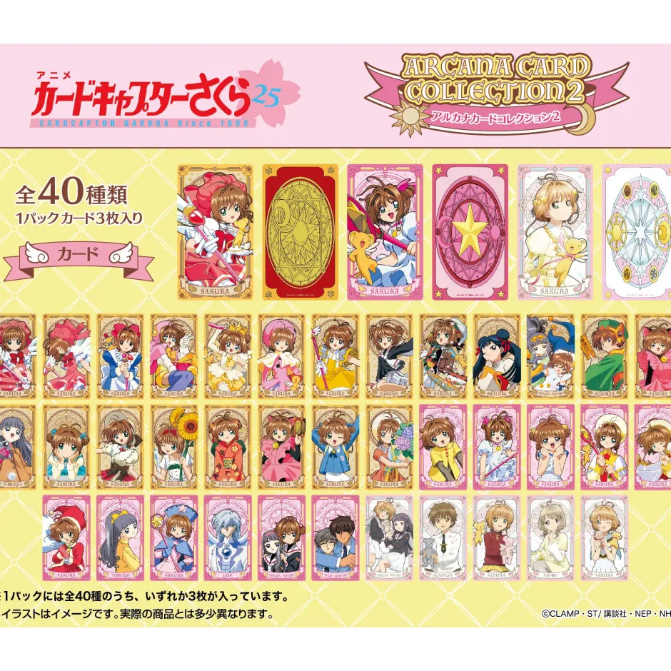 Cardcaptor Sakura Arcana Cards Collection Vol. 2 Box Set (Re-run) Outlet