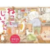 Calendars>Cat and Grandpa 2025 Calendar