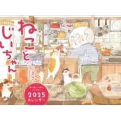 Calendars>Cat and Grandpa 2025 Calendar