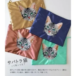Cat Lucky Bag 2 Clearance