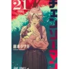 Chainsaw Man Vol. 21 Online