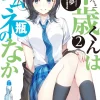 Digital Content>Chitose Is in the Ramune Bottle #2 (Gagaga Bunko) Japanese Language Audiobook
