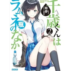 Other Books>Chitose Is in the Ramune Bottle Vol. 2 (Light Novel)