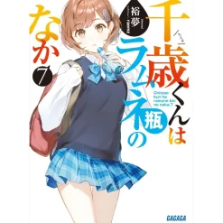 Chitose Is in the Ramune Bottle Vol. 7 (Light Novel) Clearance