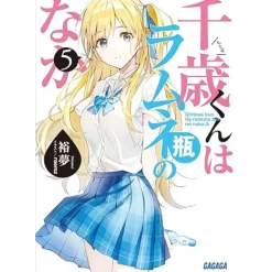 Other Books>Chitose Is in the Ramune Bottle Vol. 5 (Light Novel)