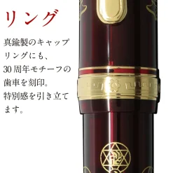 CLAMP 30th Anniversary Magic Knight Rayearth Fountain Pen Best