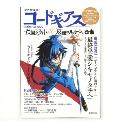 Code Geass: Akito the Exiled & Lelouch of the Rebellion Pia Best