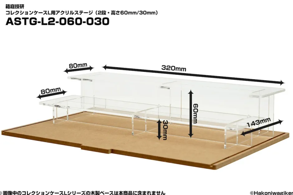 Pouches & Other Cases>Collection Case L Acrylic Stage (2 Step Height 60mm/30mm)