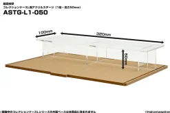 Pouches & Other Cases>Collection Case L Acrylic Stage (1 Step Height 50mm)