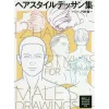 Collection of Hairstyle Drawings Outlet
