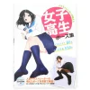 Collection of High School Girl Poses Thought About by Illustrators Sale