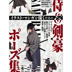 Collection of Samurai & Swordsman Poses for Drawing Illustrations & Manga Discount