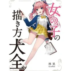 How To Draw>Complete Works to Drawing Girls
