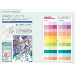 Copic Coloring Lesson Book
