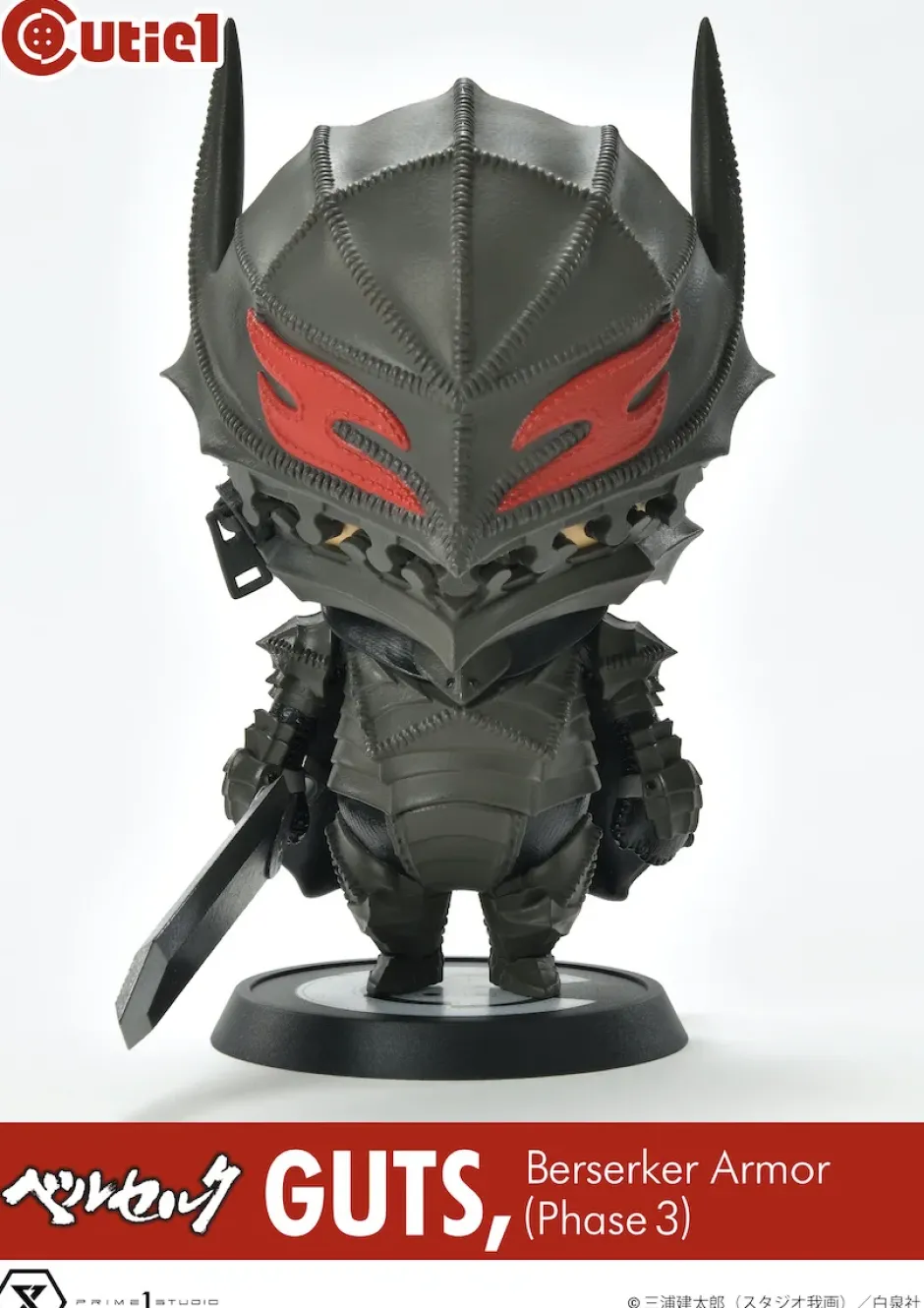 Soft Vinyl Figures>Cutie1 Berserk Guts Berserker Armor Phase 3
