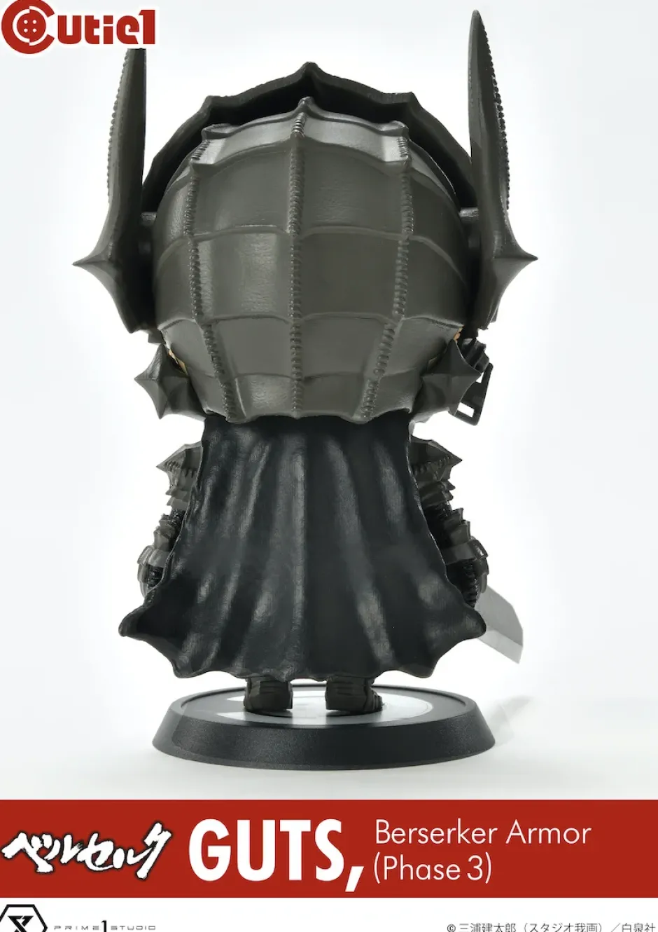 Soft Vinyl Figures>Cutie1 Berserk Guts Berserker Armor Phase 3