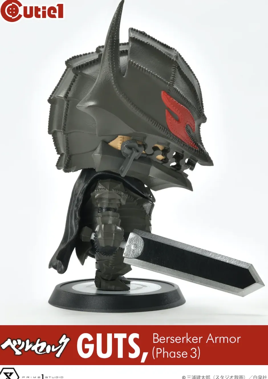Soft Vinyl Figures>Cutie1 Berserk Guts Berserker Armor Phase 3
