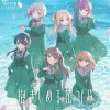 Game Music>Dakishimeru Hanabira | Link! Like! Love Live! Hasu no Sora Jogakuin School Idol Club 2nd Single CD