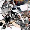 Dances with the Dragons #1 (Gagaga Bunko) Japanese Language Audiobook Discount