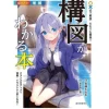 How To Draw>Daredemo Kantan!!: The Book to Understand Composition edition