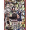 Manga>Delicious in Dungeon Vol. 14