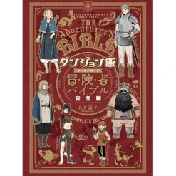 Manga|Art Books>Delicious in Dungeon World Guide The Adventurer's Bible Complete Edition