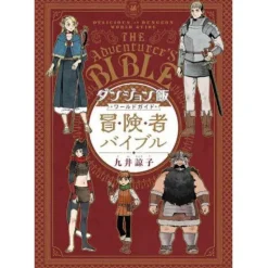 Delicious in Dungeon World Guide Adventurer's Bible New