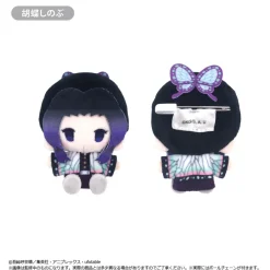 Demon Slayer: Kimetsu no Yaiba Plushie Mascot Vol. 2 Box Set Outlet