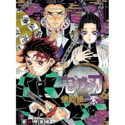 Art Books>Demon Slayer: Kimetsu no Yaiba Nurie-Cho Coloring Book -Murasaki-