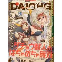 Dengeki Daioh Extra Issue Comic Dengeki Daioji August 2025 Discount