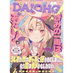 Anime & Manga Magazines>Dengeki Daioh Extra Issue Comic Dengeki Daioji April 2025