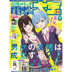Anime & Manga Magazines>Dengeki Daioh May 2025