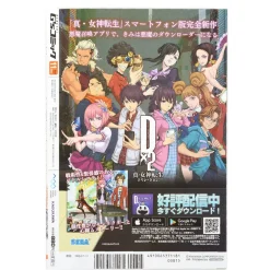 Dengeki G's Comic November 2018 Hot