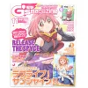 Dengeki G's Magazine November 2018 Clearance