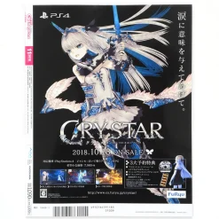 Dengeki G's Magazine November 2018 Clearance