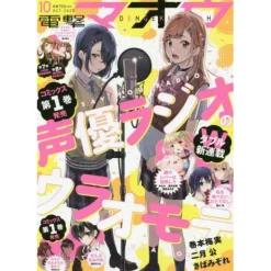 Dengeki Maoh October 2020 Online